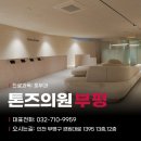 파리바게뜨(부평역점) 이미지