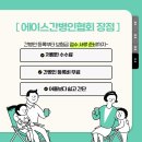 에이스간병인협회 이미지