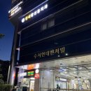 수서역 쌀국수 맛집 월미당 (수서역 혼밥 추천)