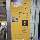 솥뚜껑파전식당 | 서울 파전맛집 끝판왕 등장! 홍대,합정에서 만난 솥뚜껑파전 솔직 후기