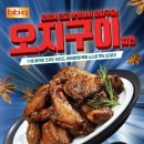 오지닭 이미지