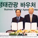 (주)칠성관광