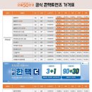 으뜸50안경 네이버블로그