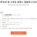 제주도의밤서귀포로맨스창원2 이미지