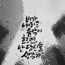 비처럼음악처럼
