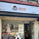 빙딩동 이미지