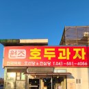 호선당앤천심당