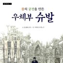 슈발 - 광진구 뚝섬로30길 21 | 슈발