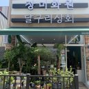 장미화원 달구리상회 이미지