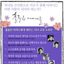 위대한 어머니들의 교육법 이미지