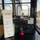 [W01. 웨딩홀 투어]- 진천 포레스트 한울 계약 후기 공유 / (27년 견적)