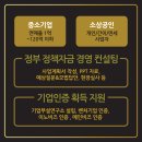 올바른경영컨설팅 이미지