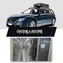 아이에스안전기술
