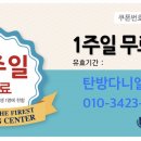 탄방다니엘학원