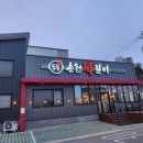 도도춘천닭갈비 이미지