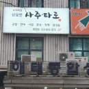 보라매사주타로 신묘한 사주타로 방문 후기