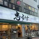 괴정1동-6 | 부산 괴정역 곰탕 맛집 충곰탕
