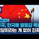 짱깨들이 자꾸 창신메모리로 허세 부리는 이유 이미지