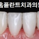 Dr. 한 치과의원 이미지