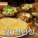 코다리 백반