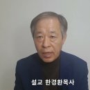 (어린이설교동영상)보이지 않는 옷/계16:15 이미지