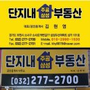 주공뜨란채공인중개사사무소 이미지