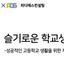 피디에스컨설팅 이미지