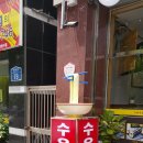 수유리 우동 이미지
