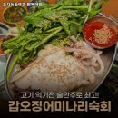 효자동솥뚜껑 면목역점 이미지