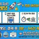 해피뷰티크레딧