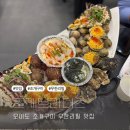 오이도 조개구이집 추천 조개브라더스 내돈내산 솔직후기