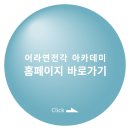학교 교육용 강좌 이미지