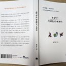 [독서후기] 월급쟁이 우리들의 에세이