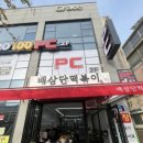 배삼단떡볶이