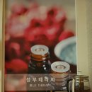 함덕마사지 지친 일상을 힐링해주는 함덕 블루아로마 마사지 후기