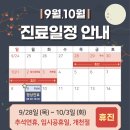 문산튼튼정형외과의원 이미지