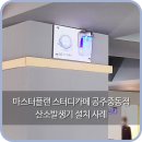 마스터플랜스터디카페공주 이미지