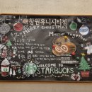 스타벅스창원유니시티점 이미지