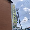 아리랑전통칼국수 이미지