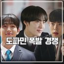 러닝메이트 후기 부회장 선거 나갔다가 인생역전?