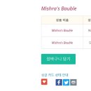 Mishra's Bauble 은 어디로 이미지