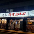 속초 착한코다리 네이버블로그