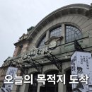 경성작은도서관 | [백년과 하루] 문화역 서울284 옛 서울역 준공 100주년 기념전시 (09.30~11.30)