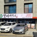 갈비메이트 이미지