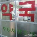 봉화경북약국 이미지