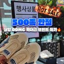 뉴클라인 | 상암 DDMC 브랜드 특가전 후기! 오니츠카 타이거·호카·온러닝 역대급 할인 행사