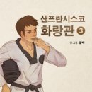 화랑관 이미지