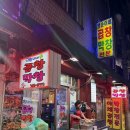 영순이네 | [동대문 맛집] 진짜 맛있는 막창 ‘영순이네’ 내돈내산 후기