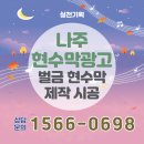 나주광고기획 이미지