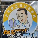 양지명품세탁소 이미지